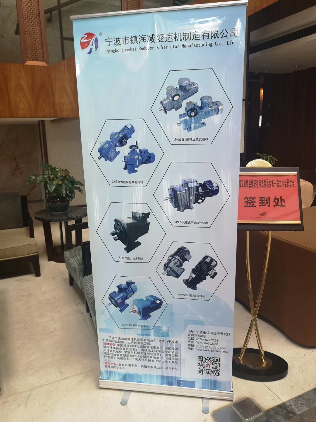 “中通協（xié）螺杆泵專業委員會一屆二次會議（yì）”在寧波召開