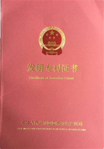 公司又（yòu）獲一（yī）項國家發明專利
