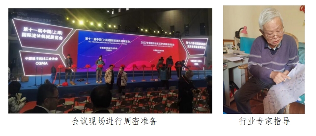 2023 減變（biàn）速機行業形勢報告會（huì）
