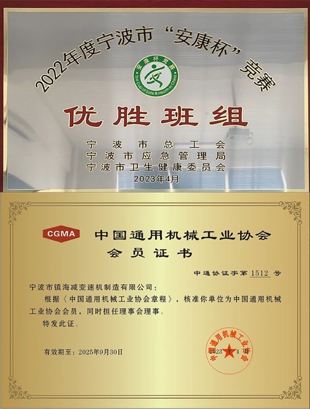 會（huì）員證書